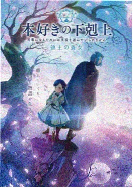 云上少年 国产动画作品封面