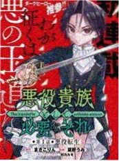 铁马冰河 历史题材国产漫画封面