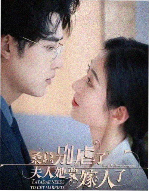 三十七度的夏天 国产青春短剧封面